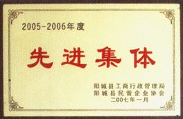 榮譽(yù)資質(zhì)